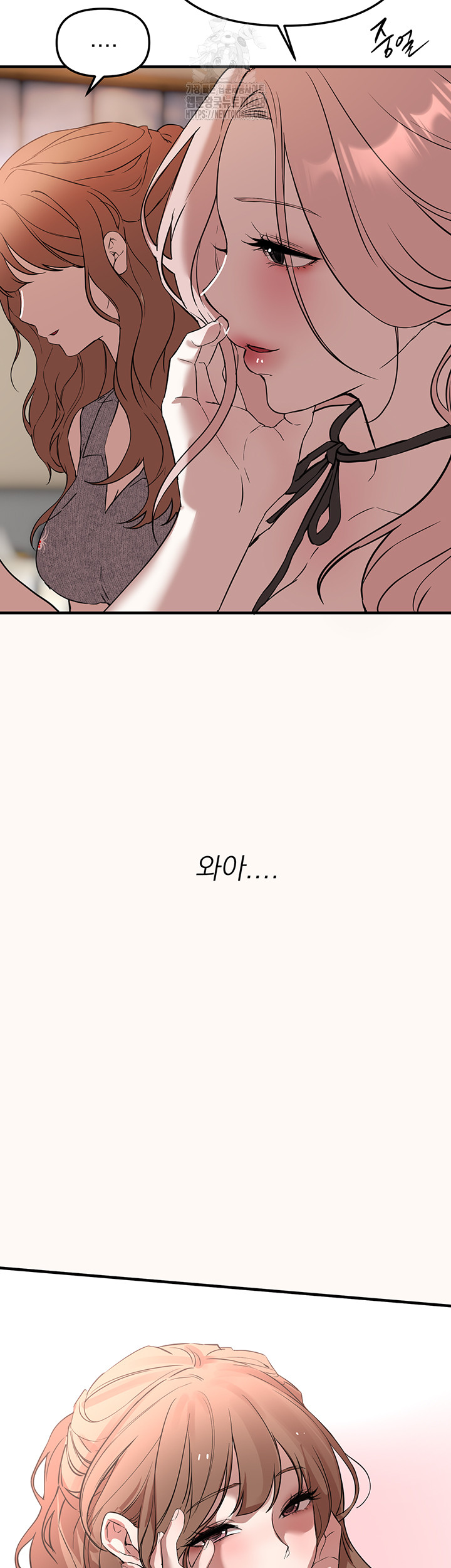 Beautiful Days Raw Chapter 43 - Page 3