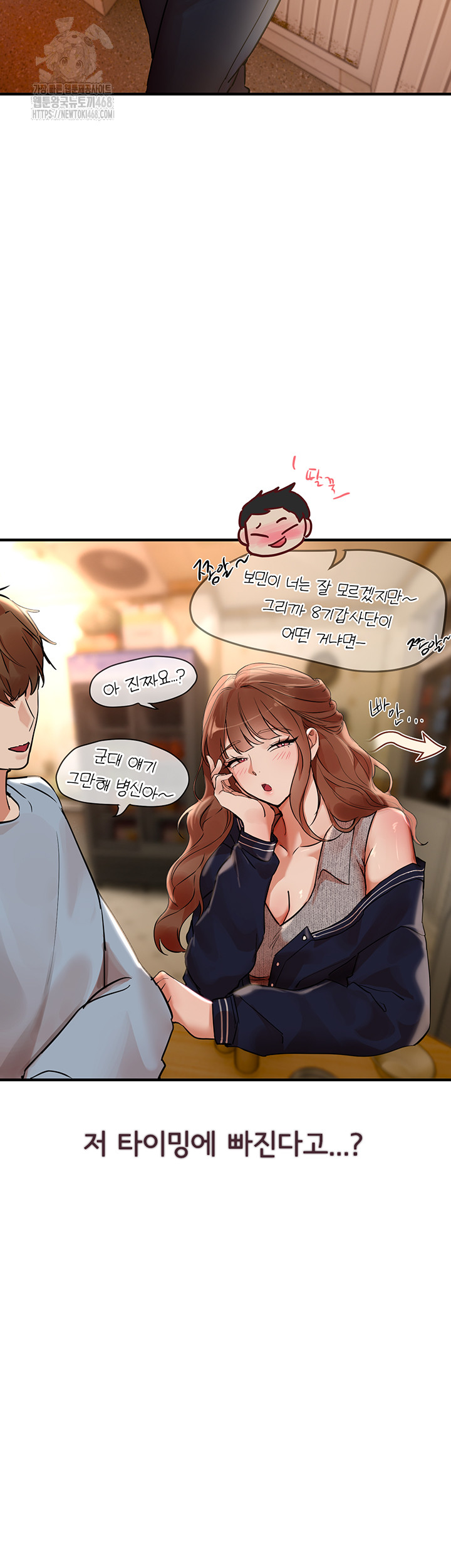 Beautiful Days Raw Chapter 43 - Page 35