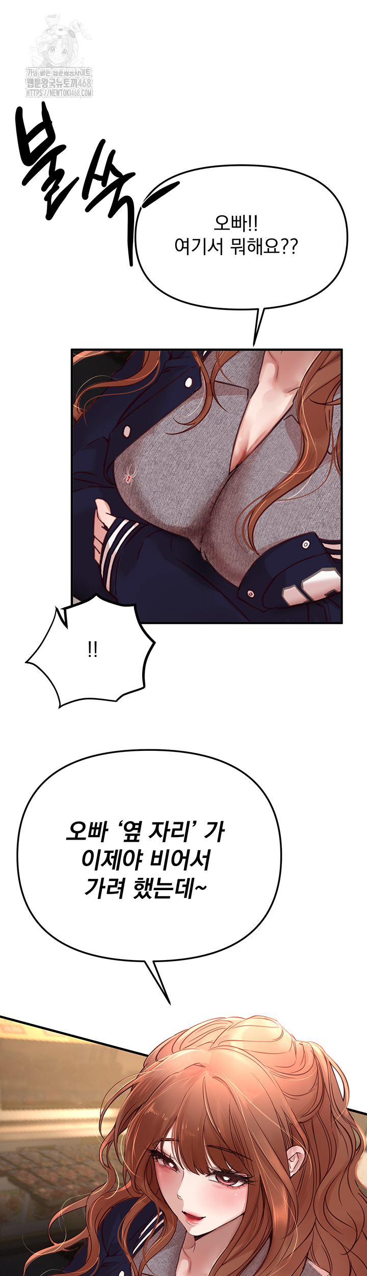 Beautiful Days Raw Chapter 43 - Page 38