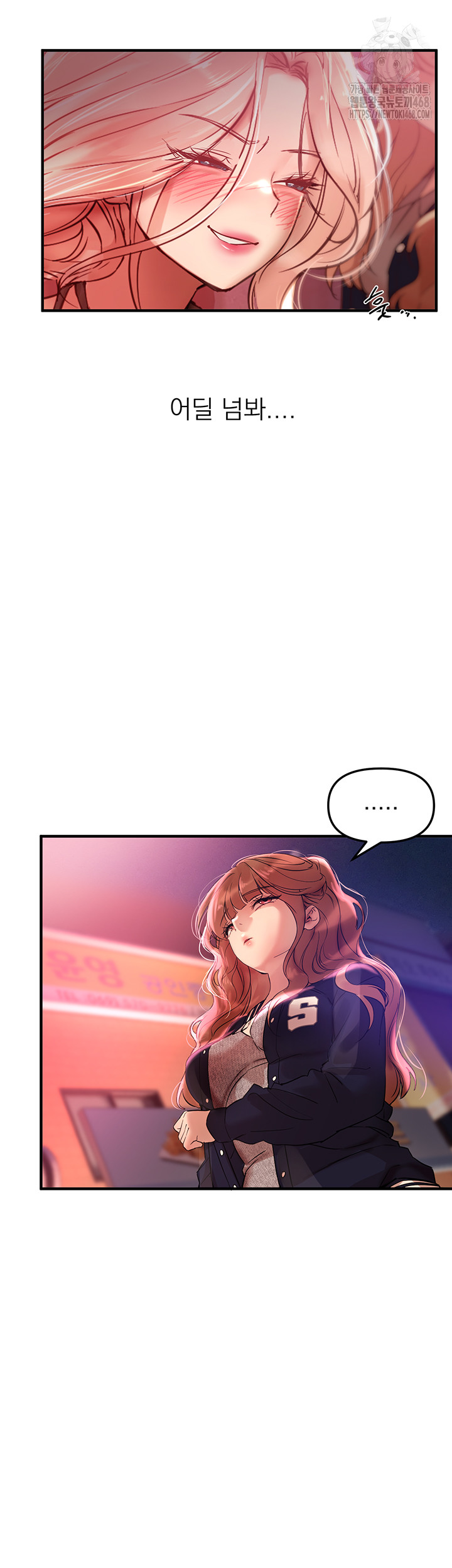 Beautiful Days Raw Chapter 43 - Page 45