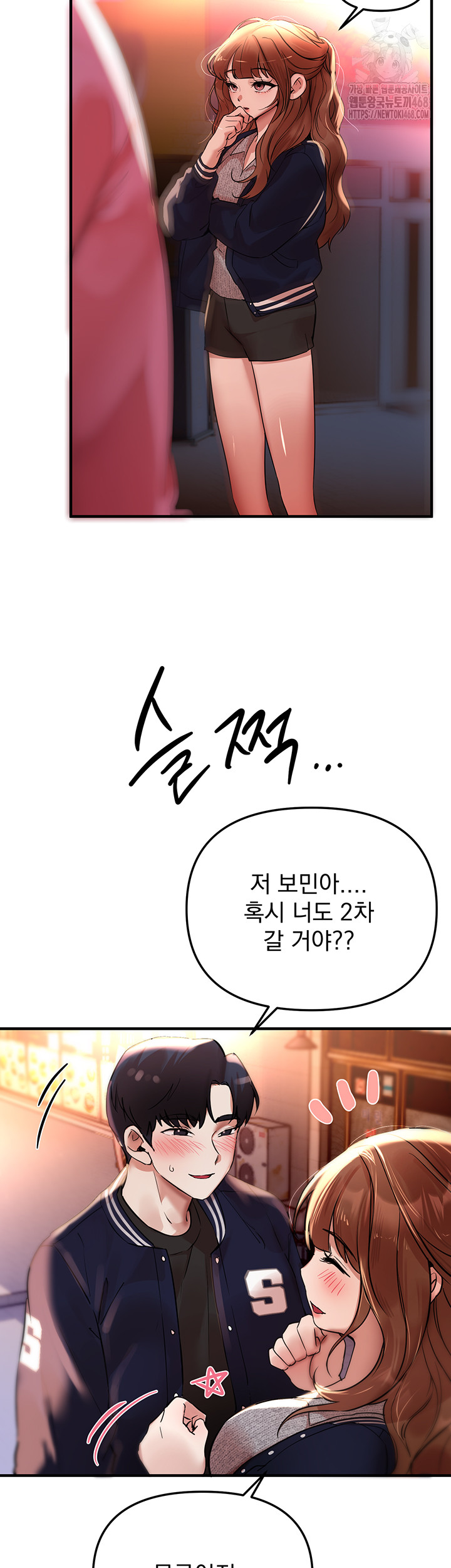 Beautiful Days Raw Chapter 43 - Page 51