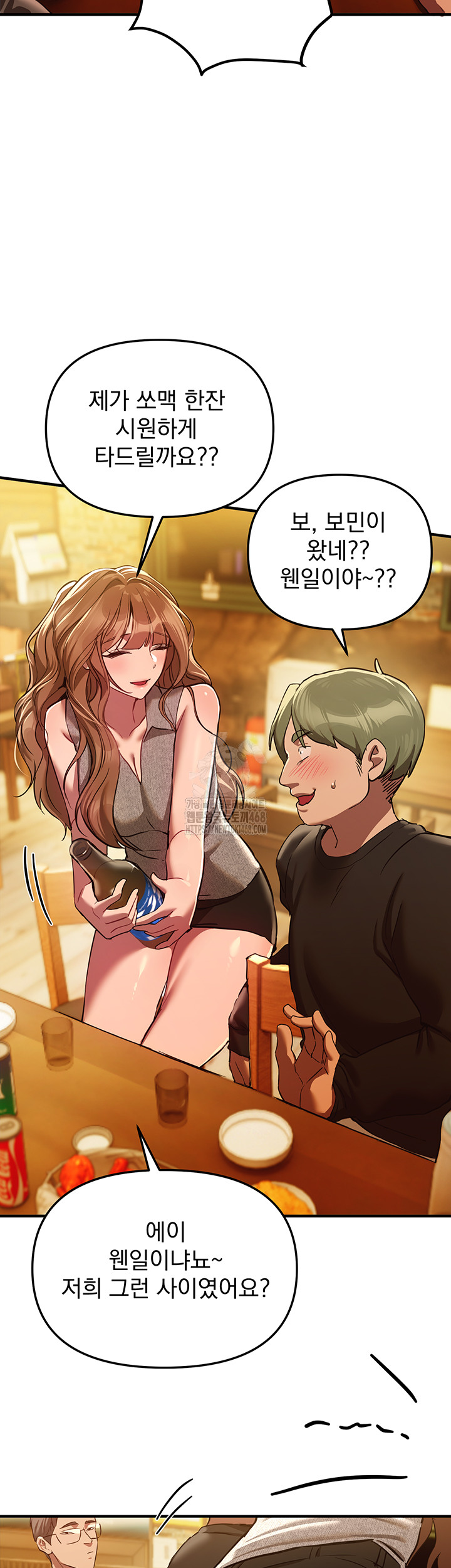 Beautiful Days Raw Chapter 44 - Page 16