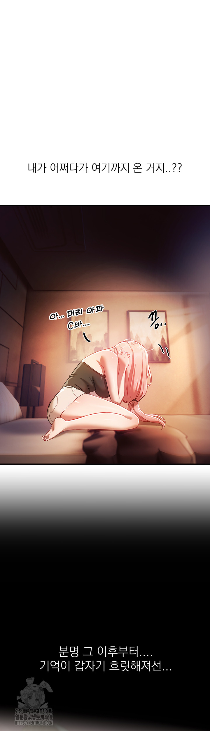 Beautiful Days Raw Chapter 44 - Page 26