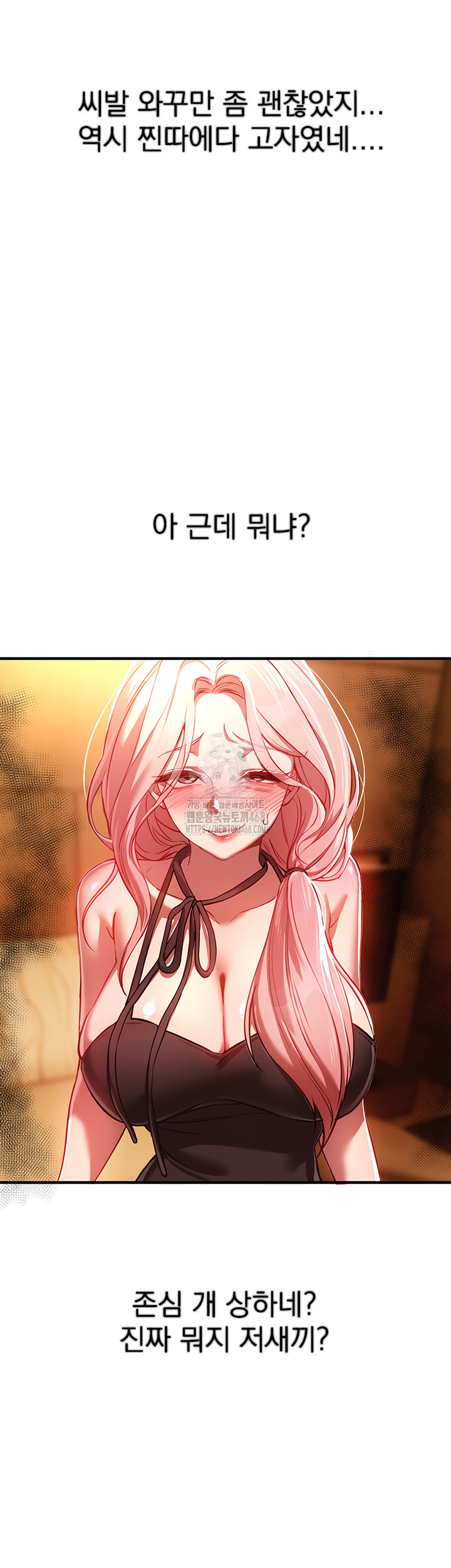 Beautiful Days Raw Chapter 44 - Page 37