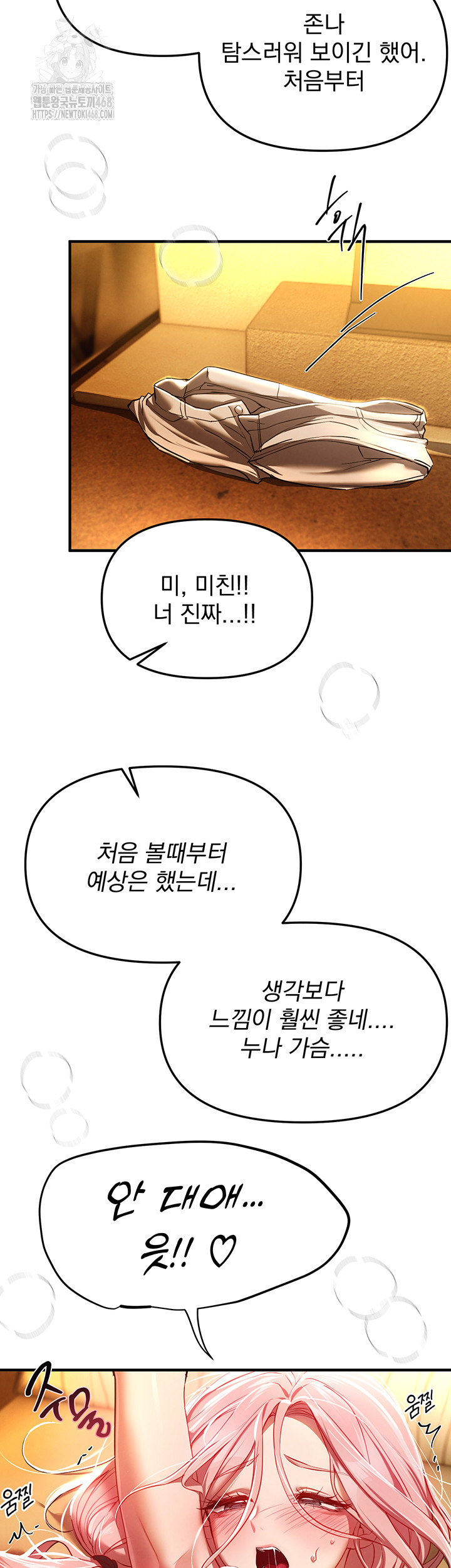 Beautiful Days Raw Chapter 44 - Page 44