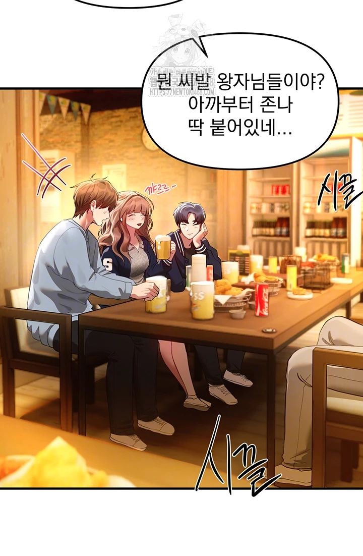 Beautiful Days Raw Chapter 44 - Page 6