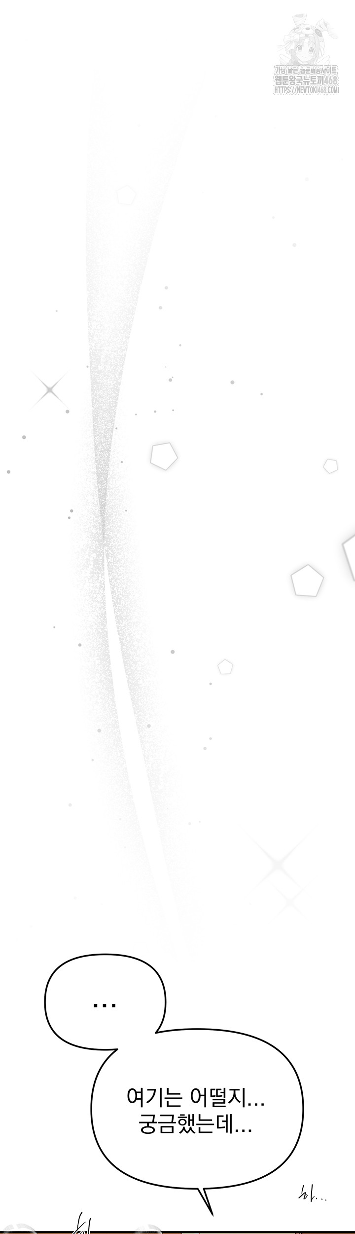 Beautiful Days Raw Chapter 45 - Page 16