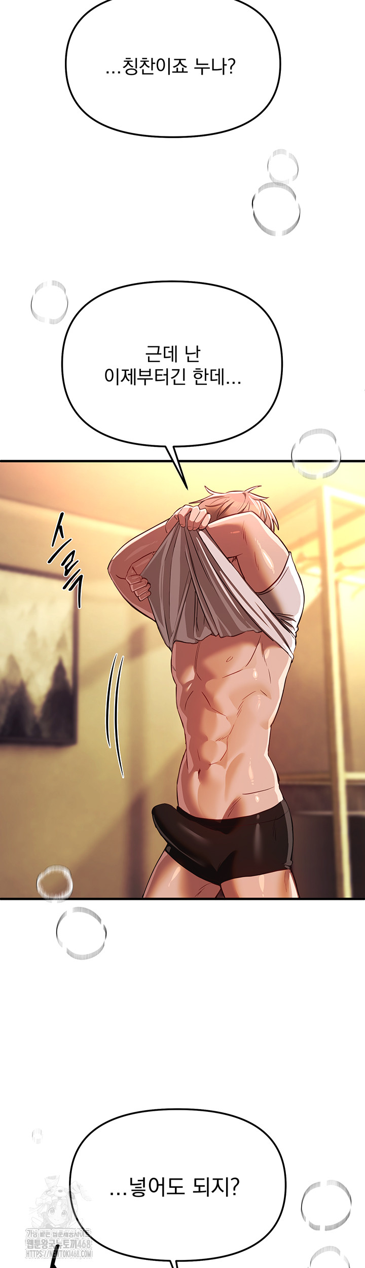 Beautiful Days Raw Chapter 45 - Page 33