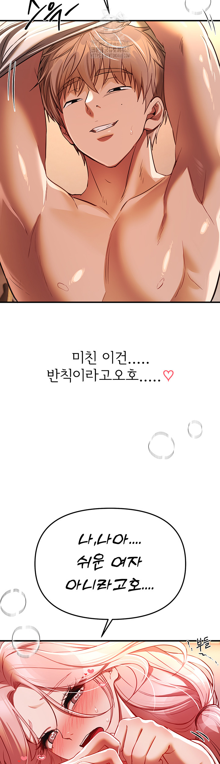 Beautiful Days Raw Chapter 45 - Page 34