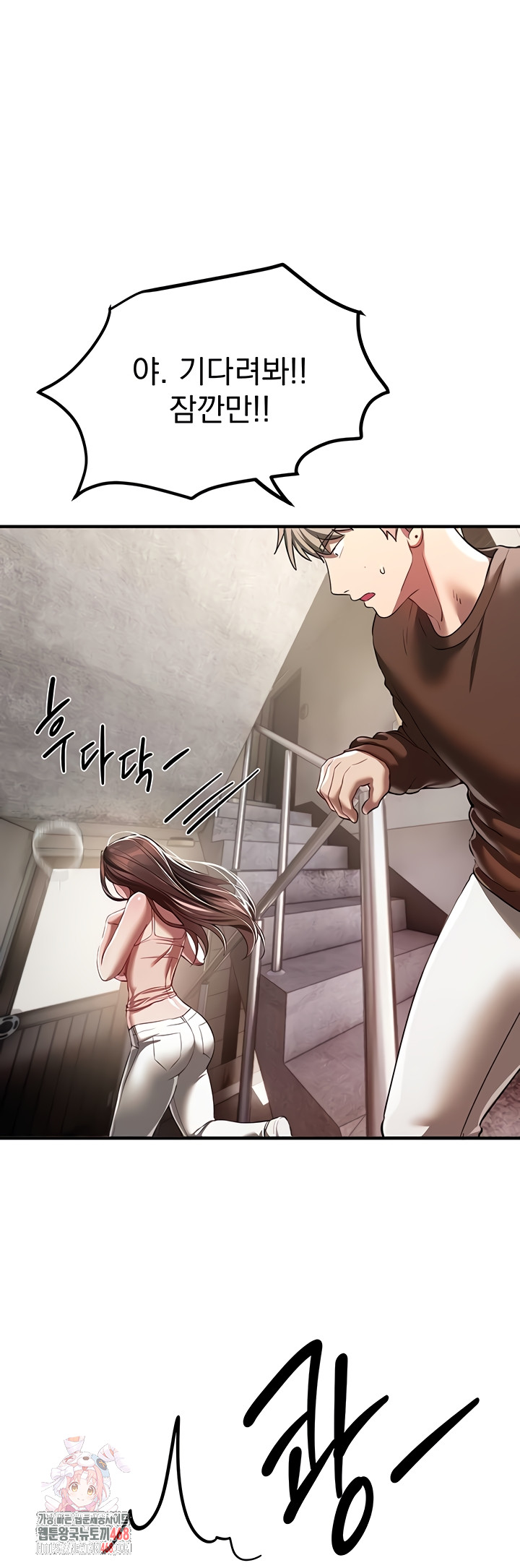 Beautiful Days Raw Chapter 48 - Page 1