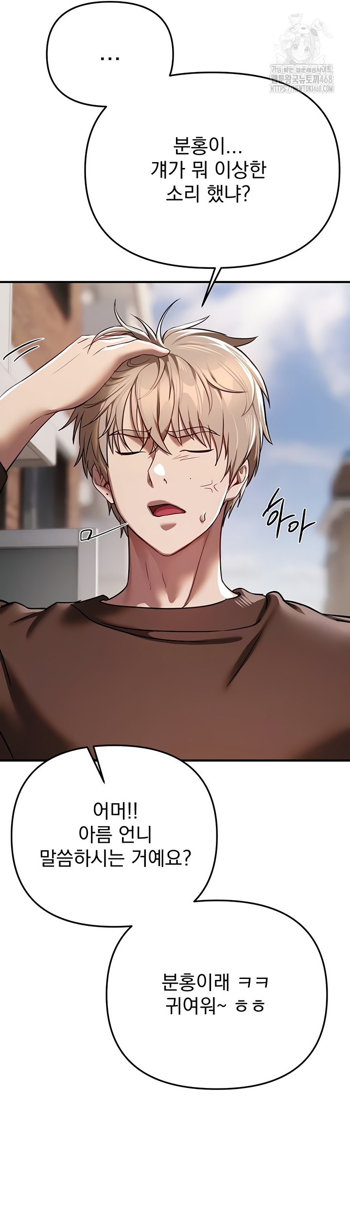 Beautiful Days Raw Chapter 48 - Page 13