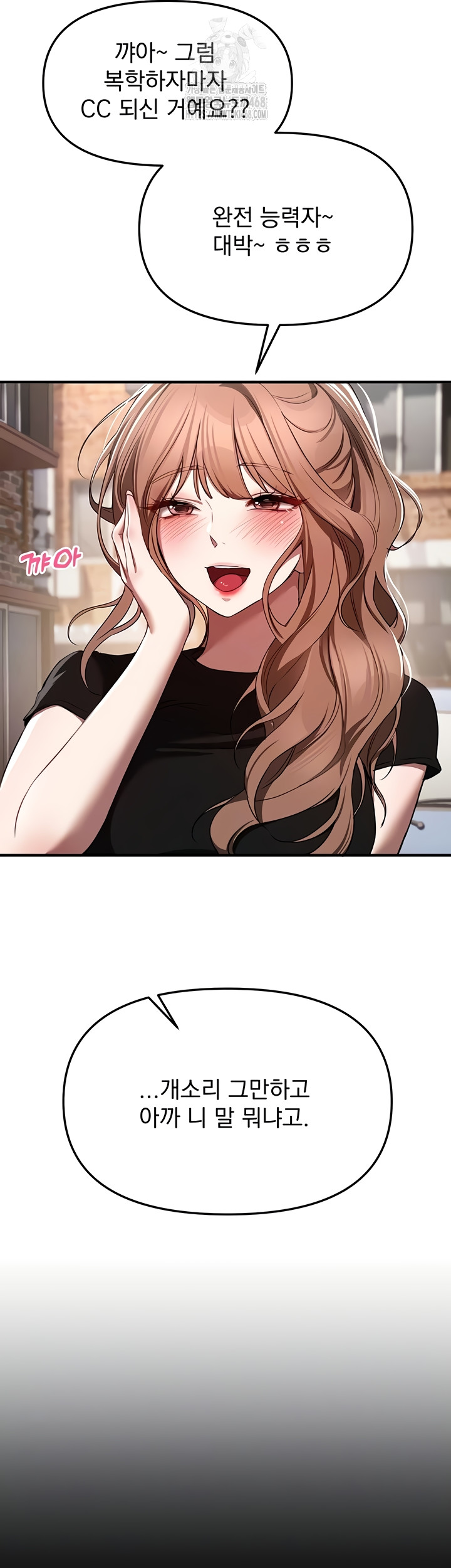 Beautiful Days Raw Chapter 48 - Page 15