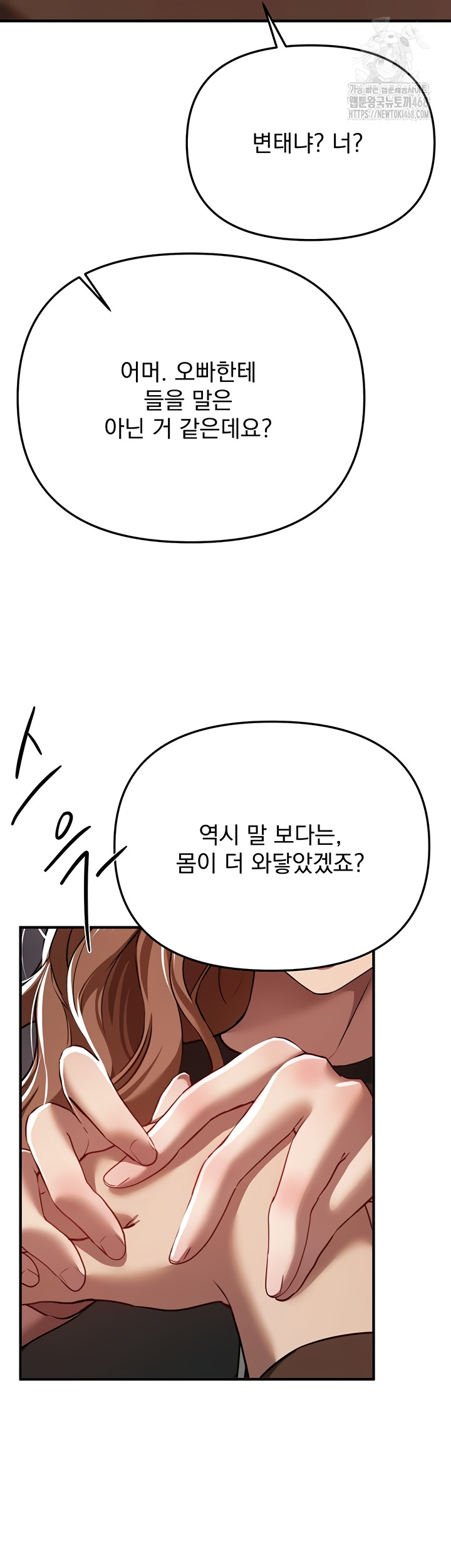 Beautiful Days Raw Chapter 48 - Page 24