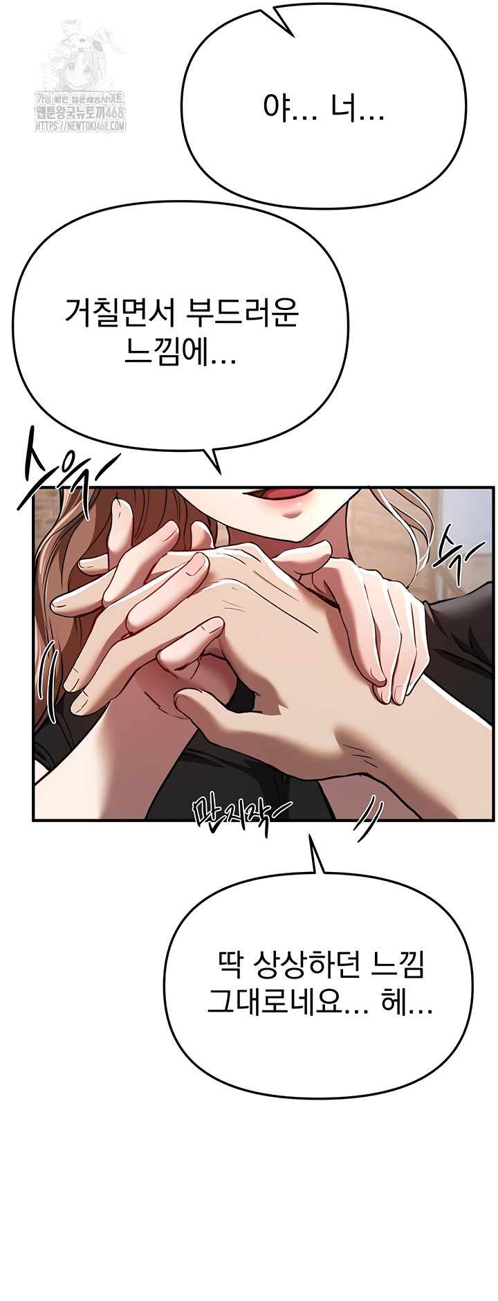 Beautiful Days Raw Chapter 48 - Page 26