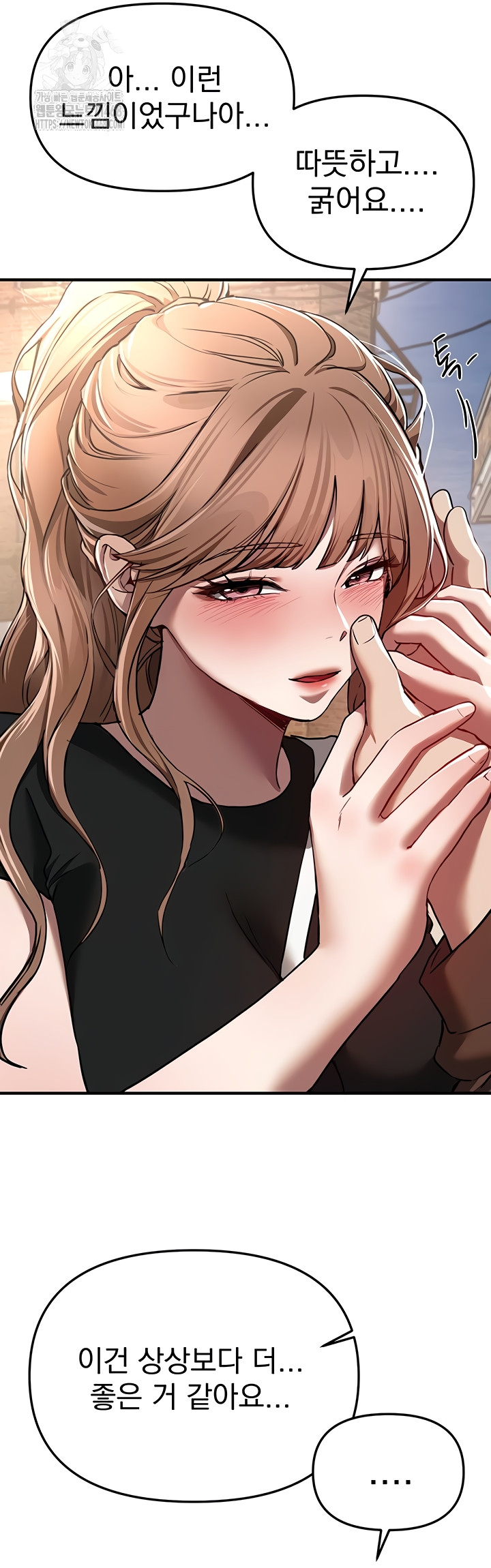 Beautiful Days Raw Chapter 48 - Page 27