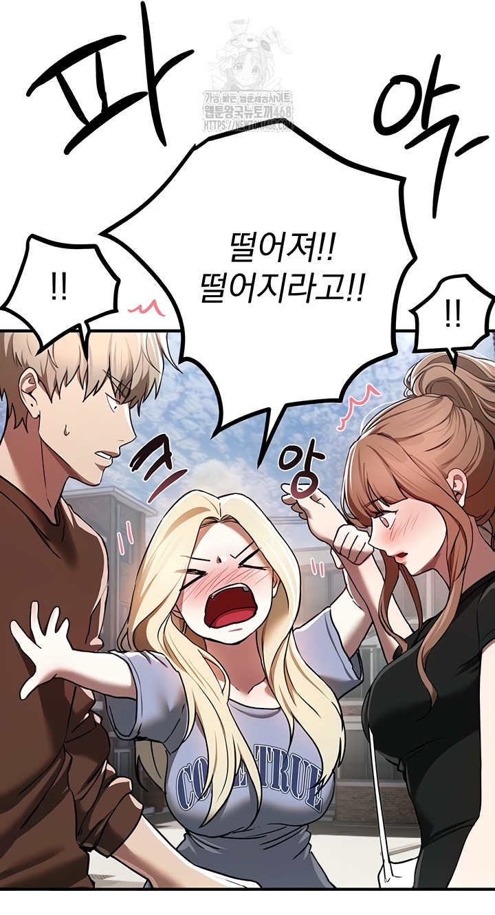 Beautiful Days Raw Chapter 48 - Page 31