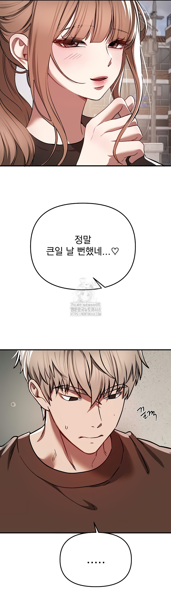 Beautiful Days Raw Chapter 48 - Page 35