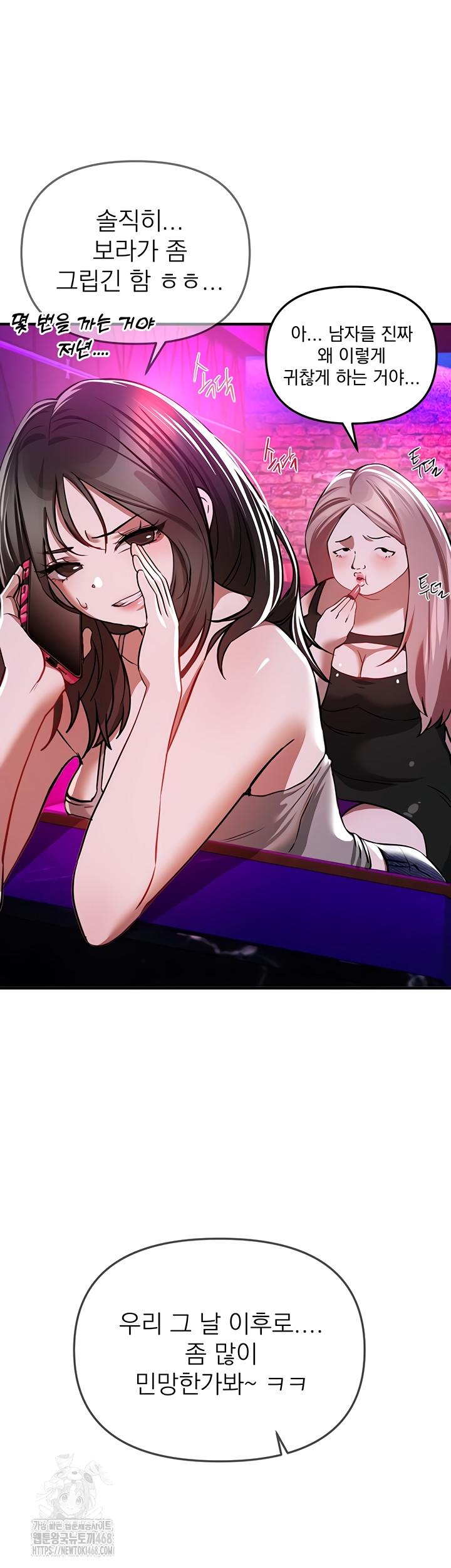 Beautiful Days Raw Chapter 48 - Page 43