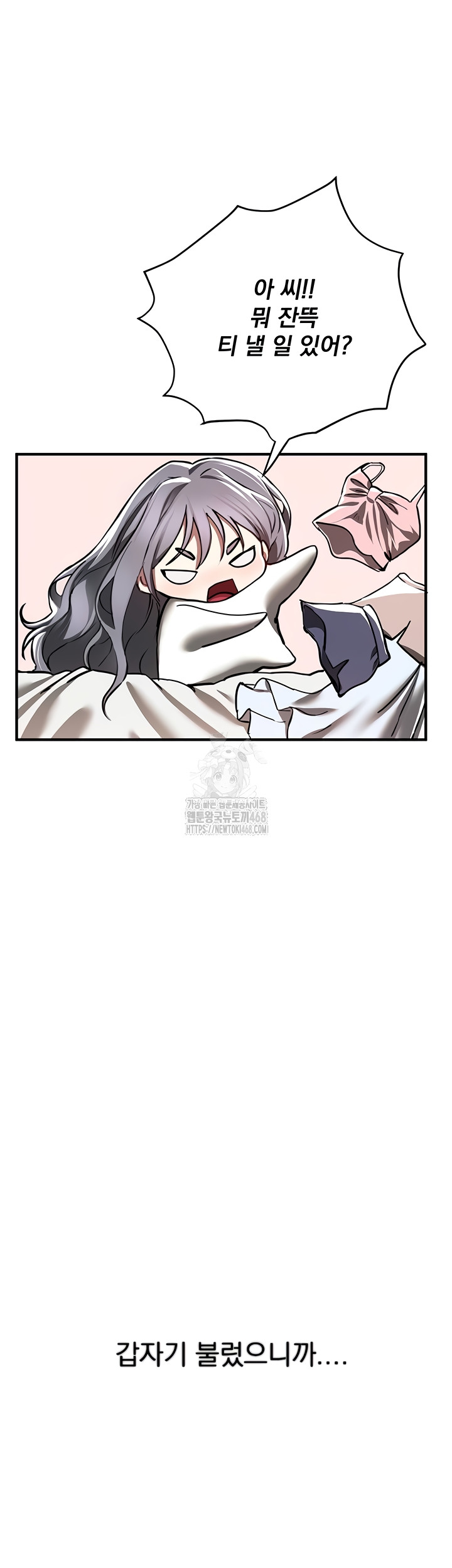 Beautiful Days Raw Chapter 48 - Page 45