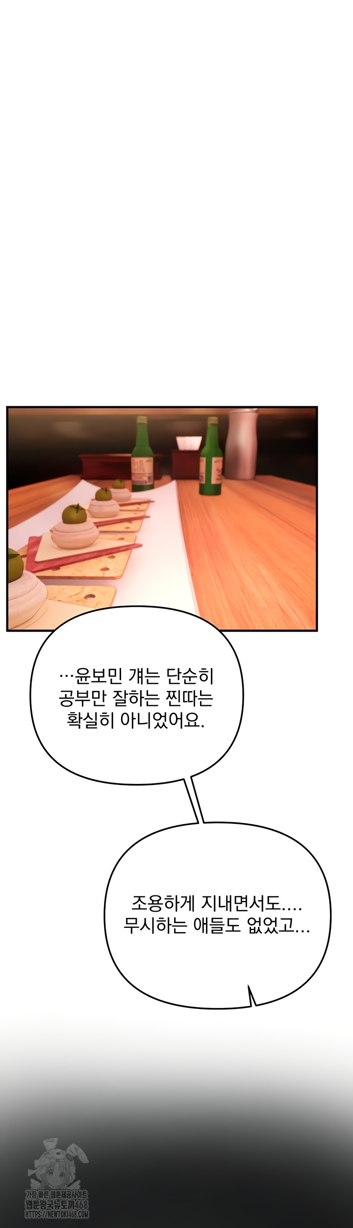 Beautiful Days Raw Chapter 48 - Page 47