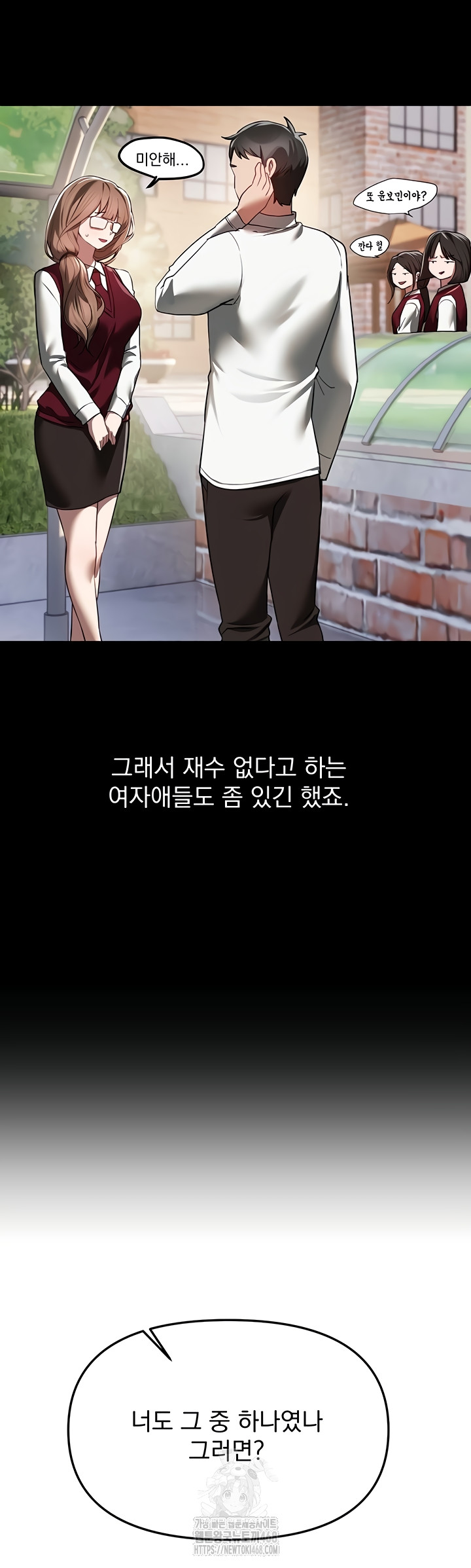 Beautiful Days Raw Chapter 48 - Page 50