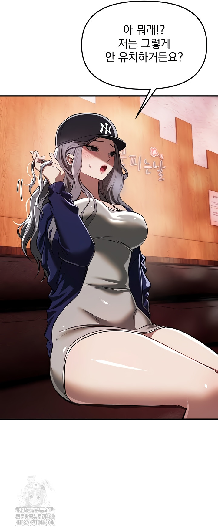 Beautiful Days Raw Chapter 48 - Page 51