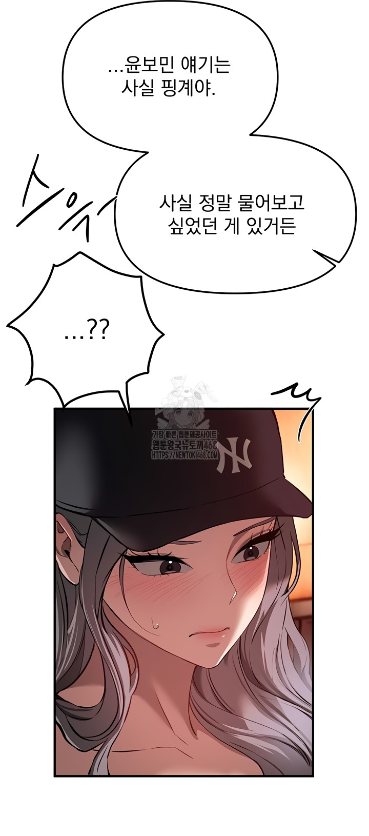 Beautiful Days Raw Chapter 48 - Page 58