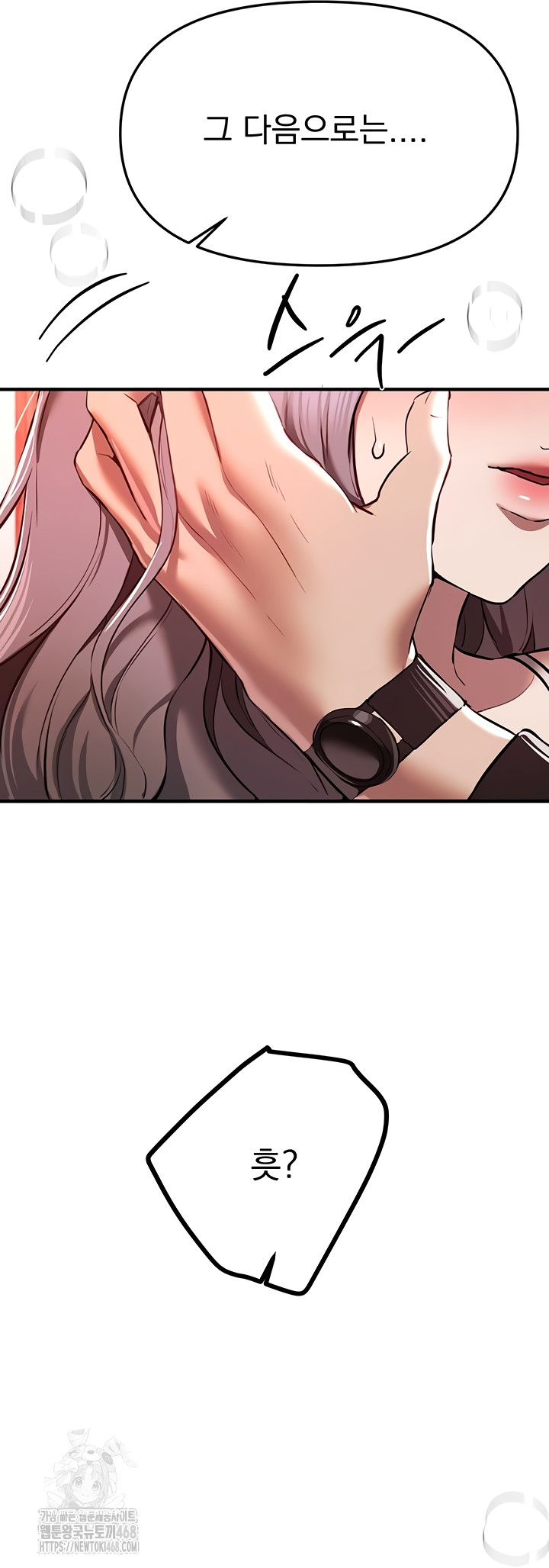 Beautiful Days Raw Chapter 48 - Page 61