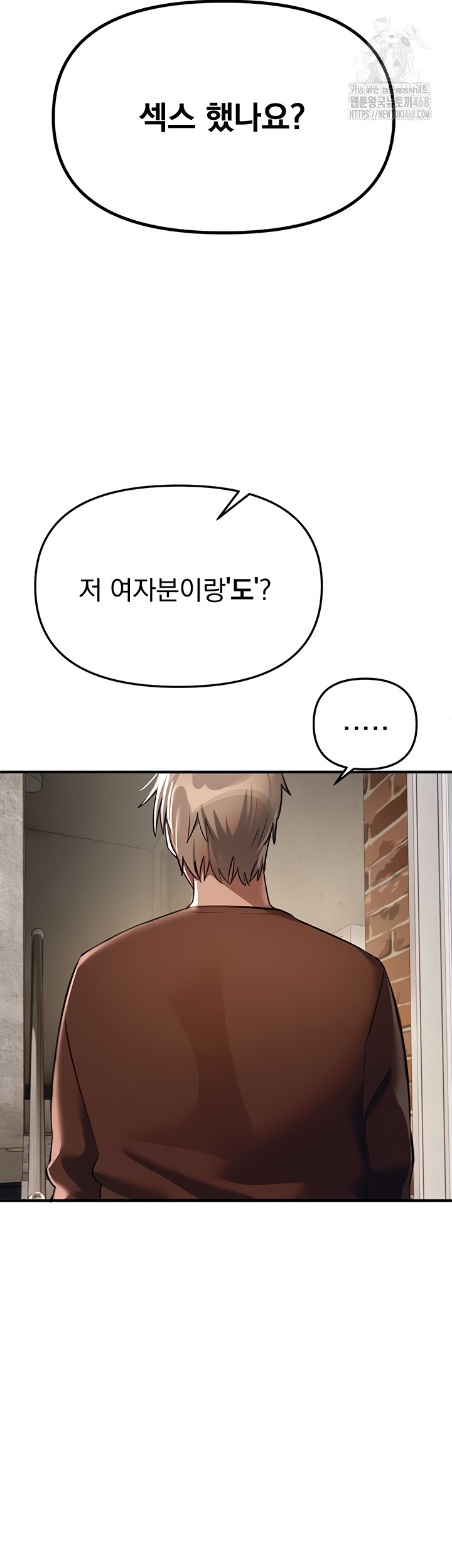 Beautiful Days Raw Chapter 48 - Page 8