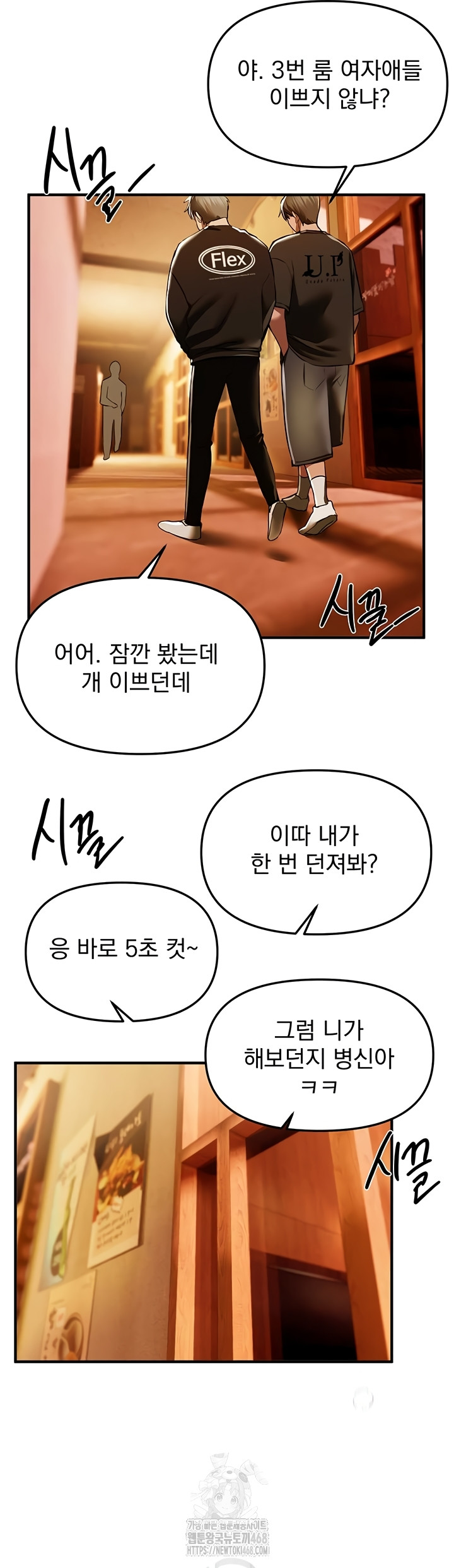 Beautiful Days Raw Chapter 49 - Page 20