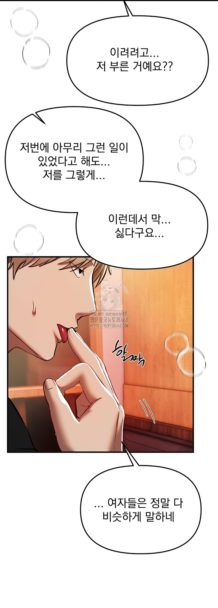 Beautiful Days Raw Chapter 49 - Page 28