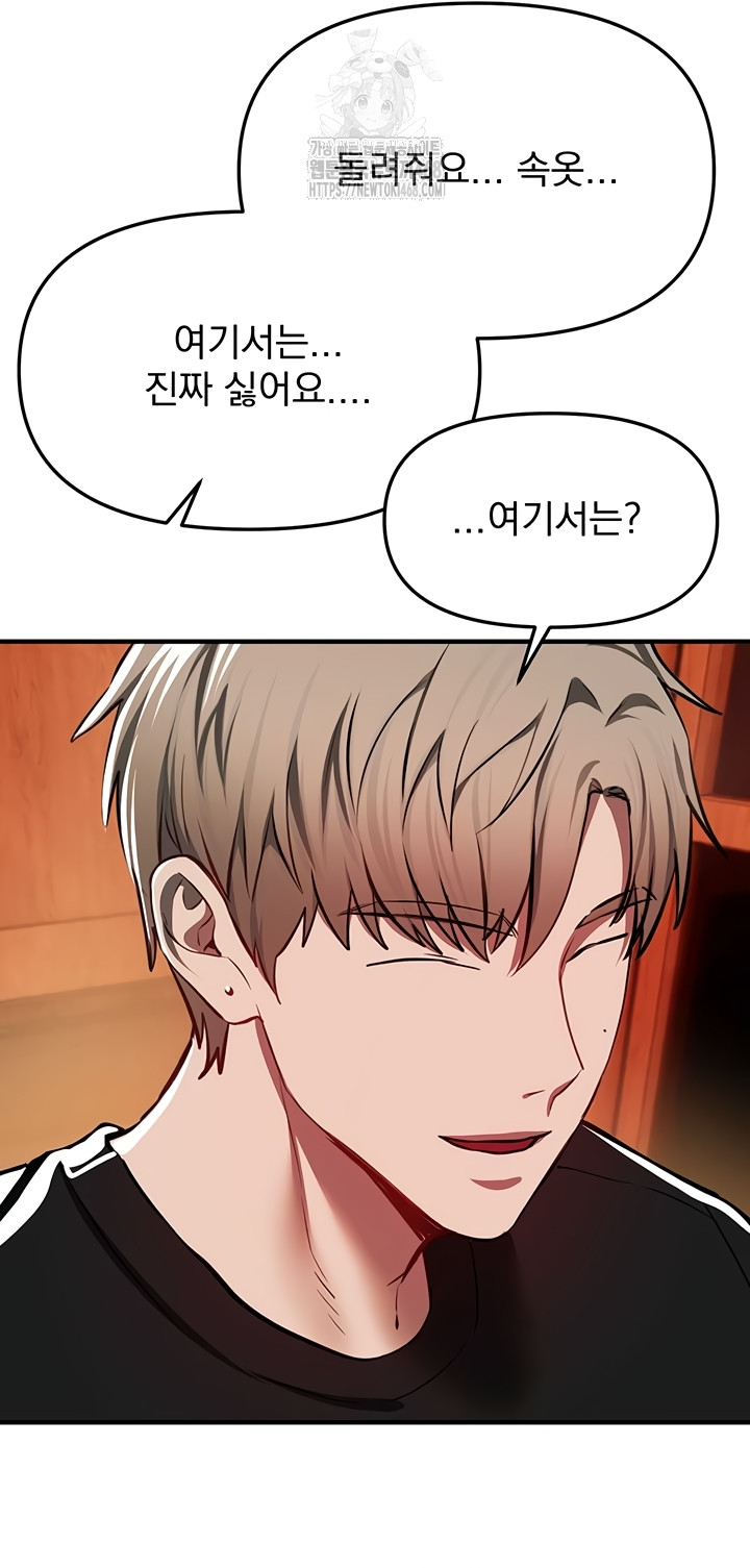 Beautiful Days Raw Chapter 49 - Page 33