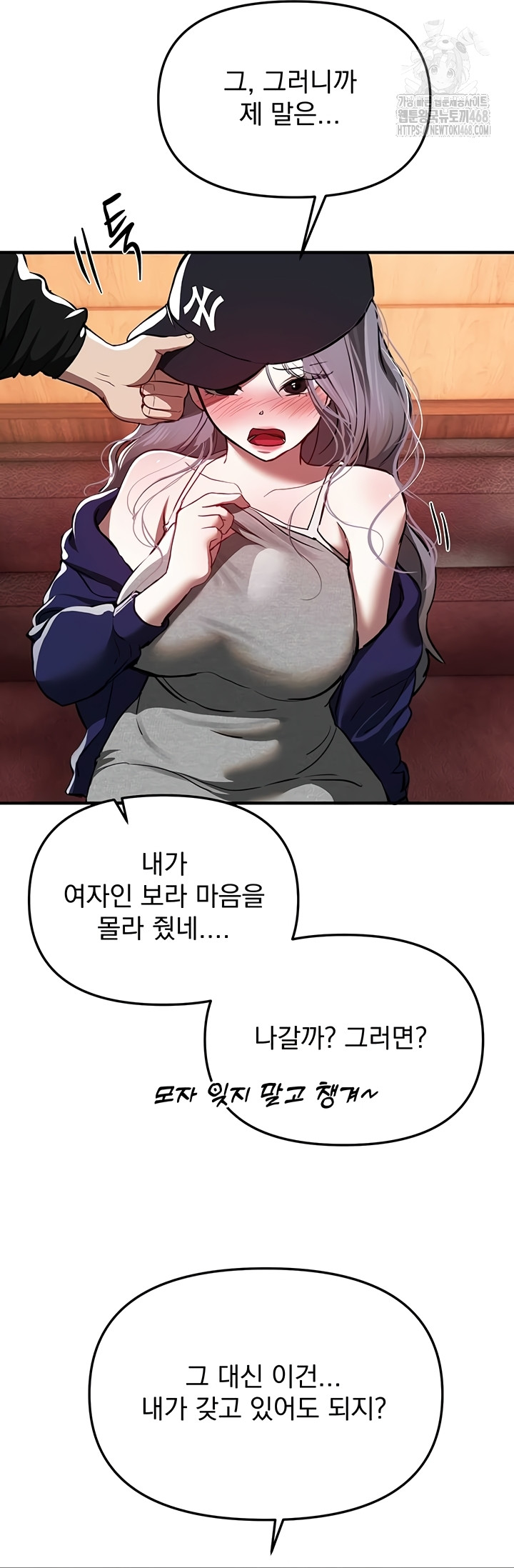 Beautiful Days Raw Chapter 49 - Page 34