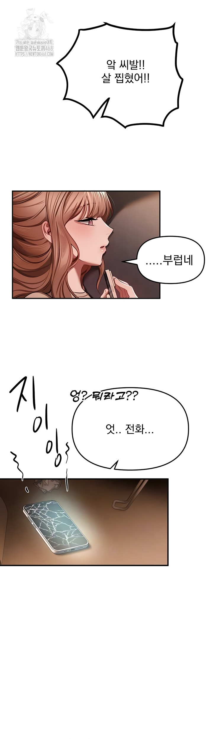 Beautiful Days Raw Chapter 49 - Page 4