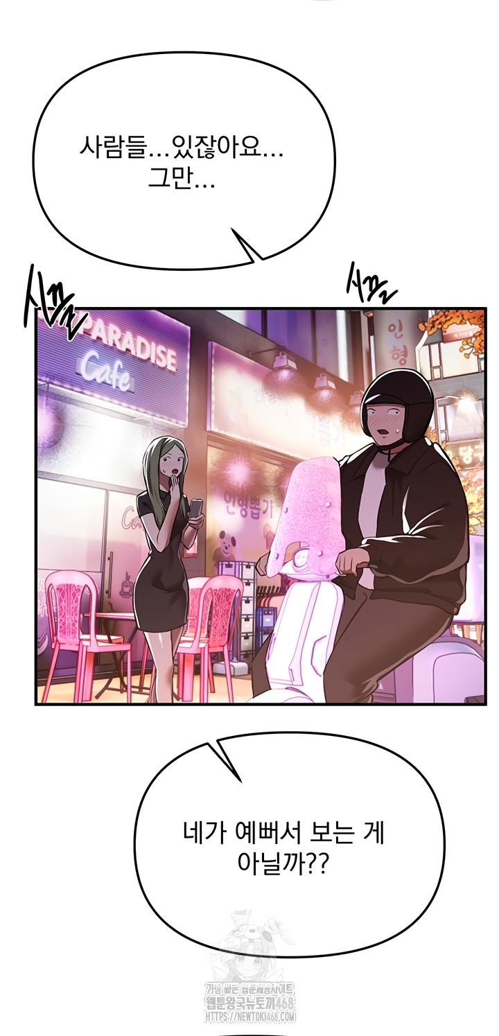 Beautiful Days Raw Chapter 49 - Page 41