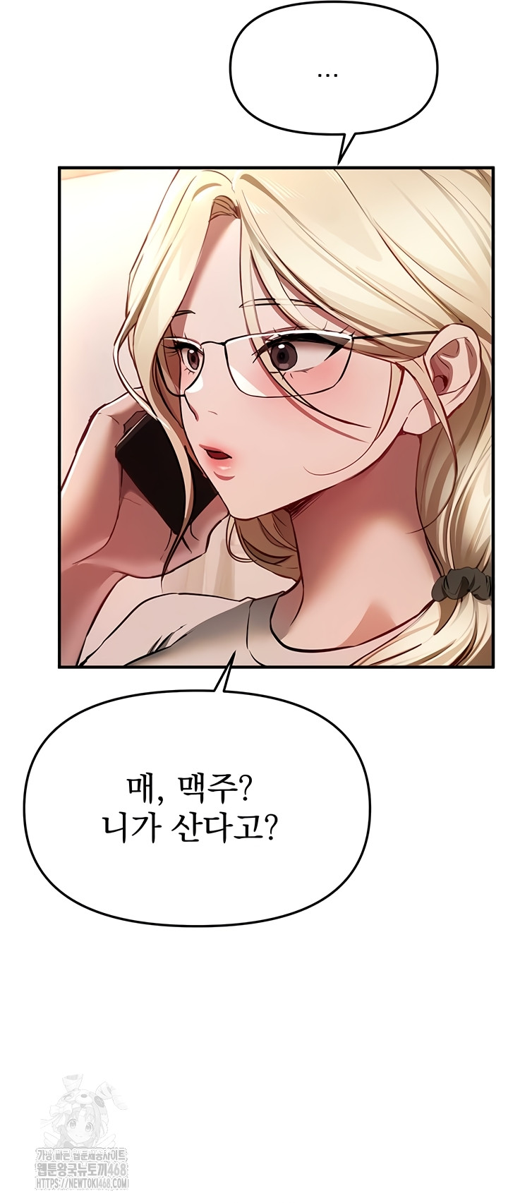 Beautiful Days Raw Chapter 49 - Page 6
