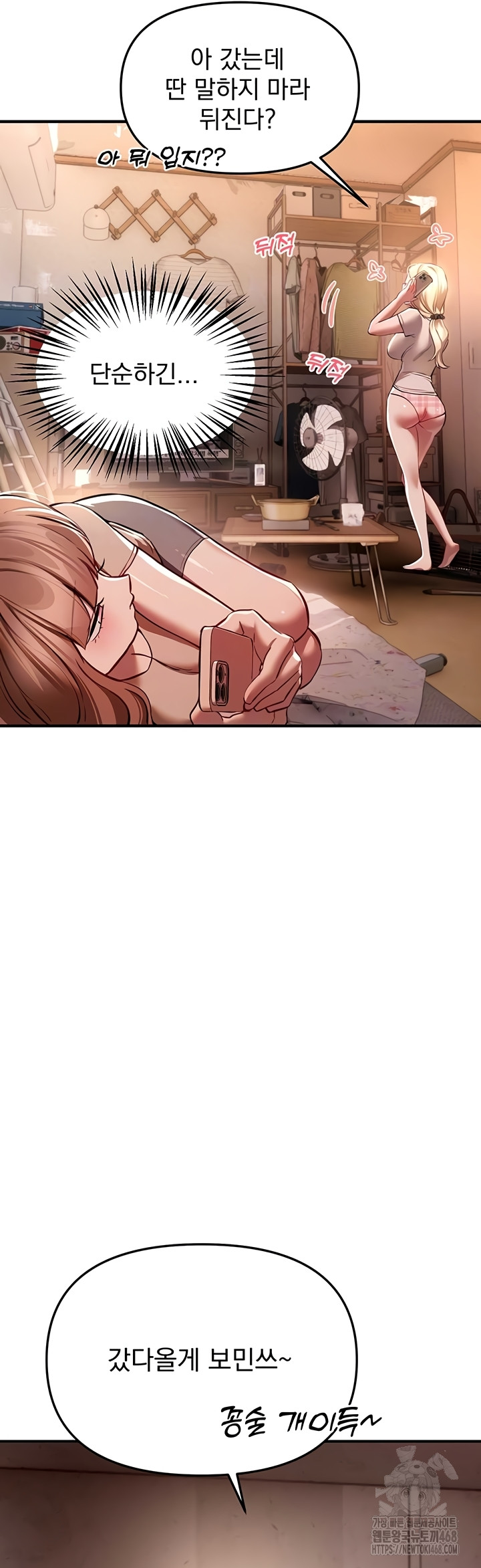 Beautiful Days Raw Chapter 49 - Page 7