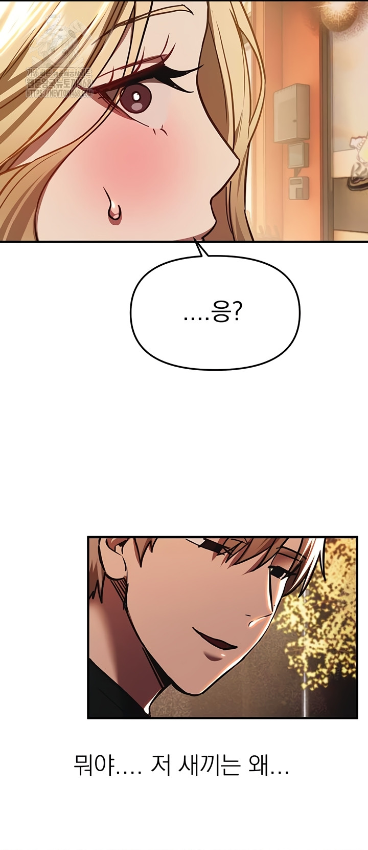 Beautiful Days Raw Chapter 50 - Page 11