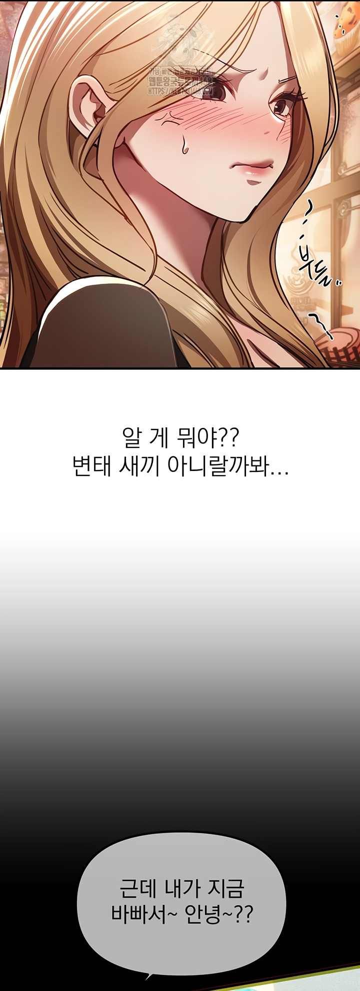 Beautiful Days Raw Chapter 50 - Page 13