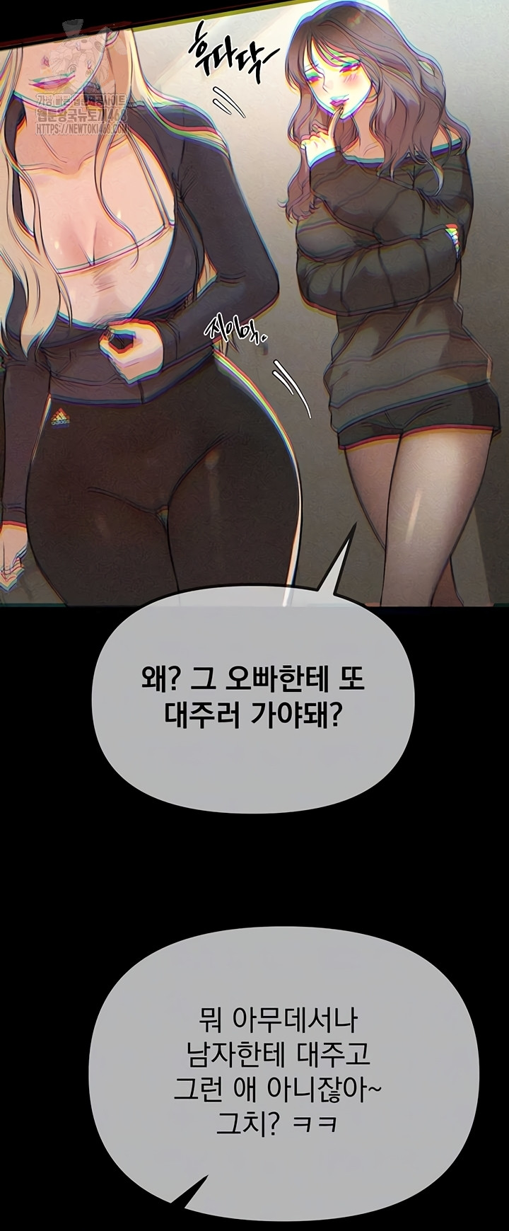 Beautiful Days Raw Chapter 50 - Page 14