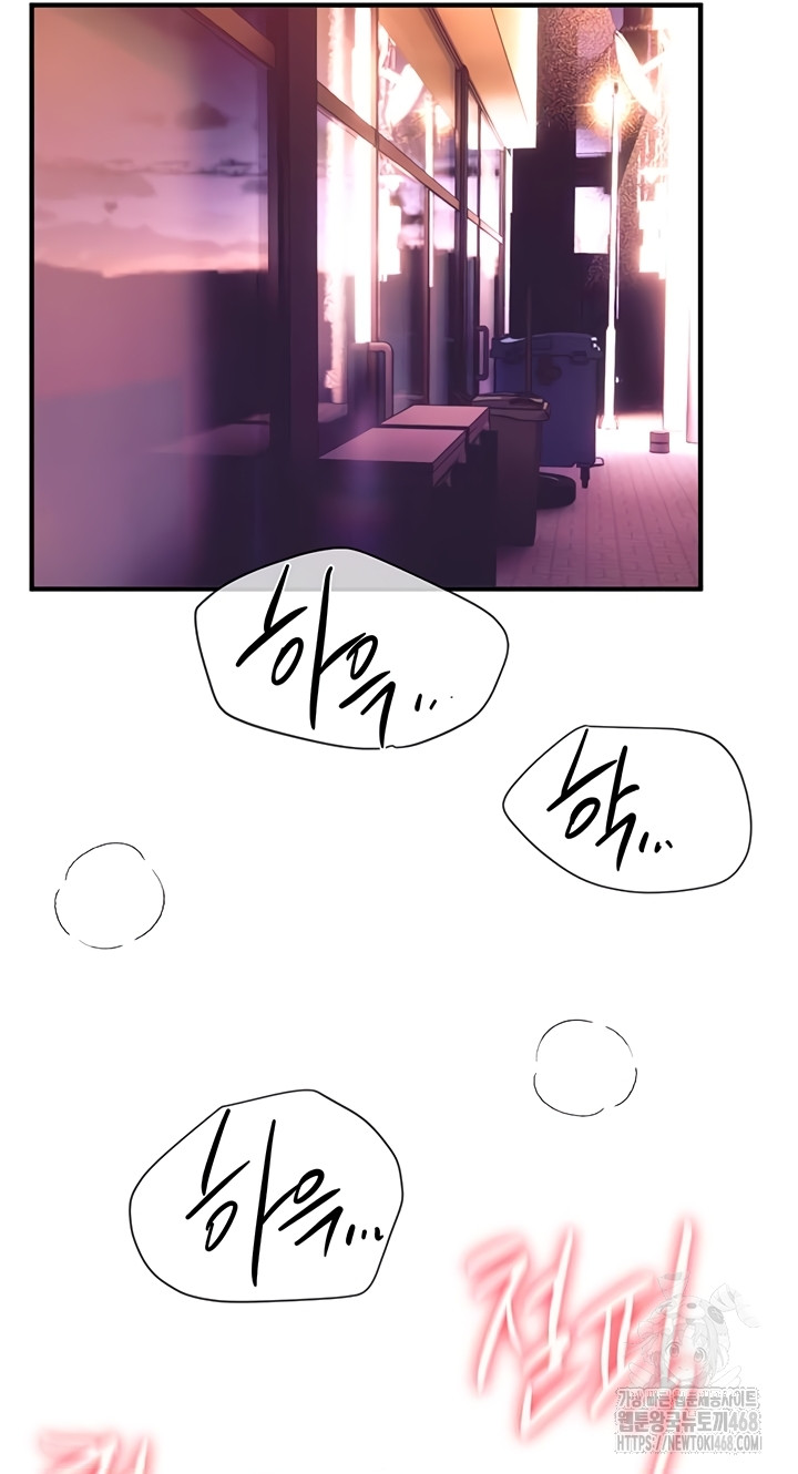 Beautiful Days Raw Chapter 50 - Page 19