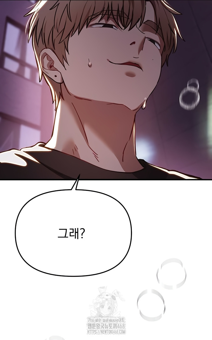 Beautiful Days Raw Chapter 50 - Page 27