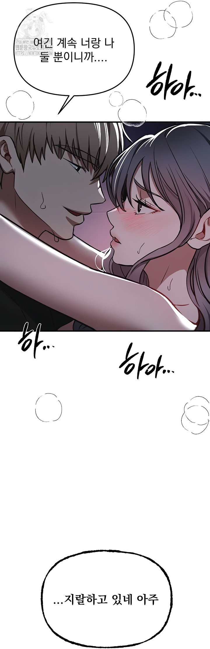 Beautiful Days Raw Chapter 50 - Page 42