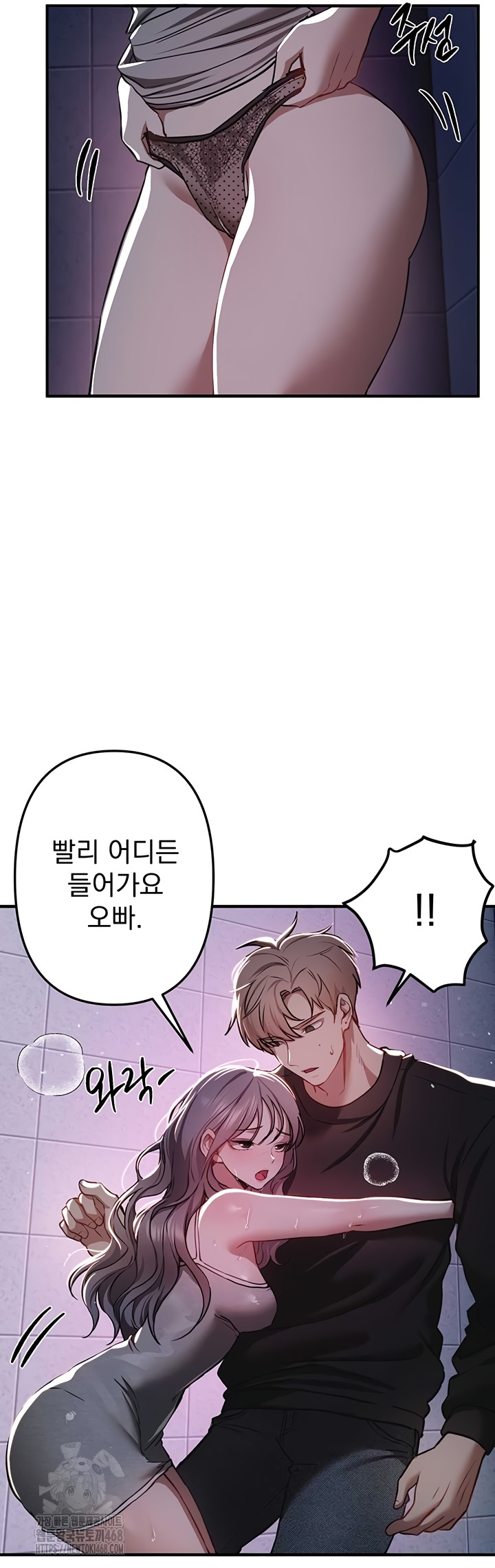 Beautiful Days Raw Chapter 50 - Page 48