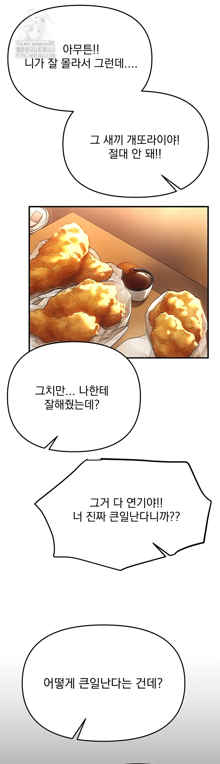 Beautiful Days Raw Chapter 50 - Page 6