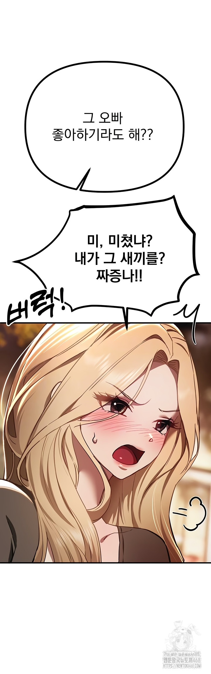 Beautiful Days Raw Chapter 50 - Page 9