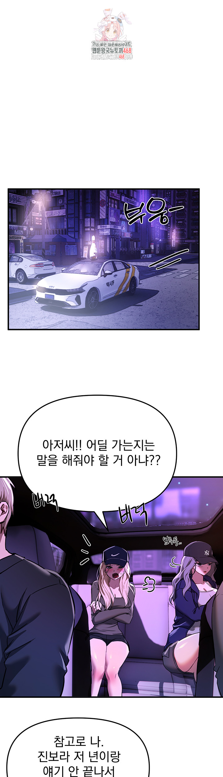 Beautiful Days Raw Chapter 51 - Page 1