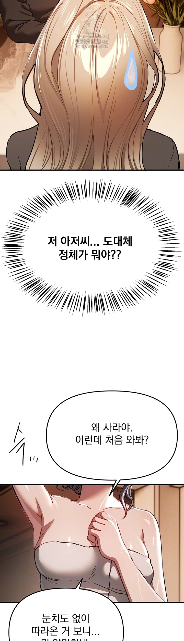 Beautiful Days Raw Chapter 51 - Page 13