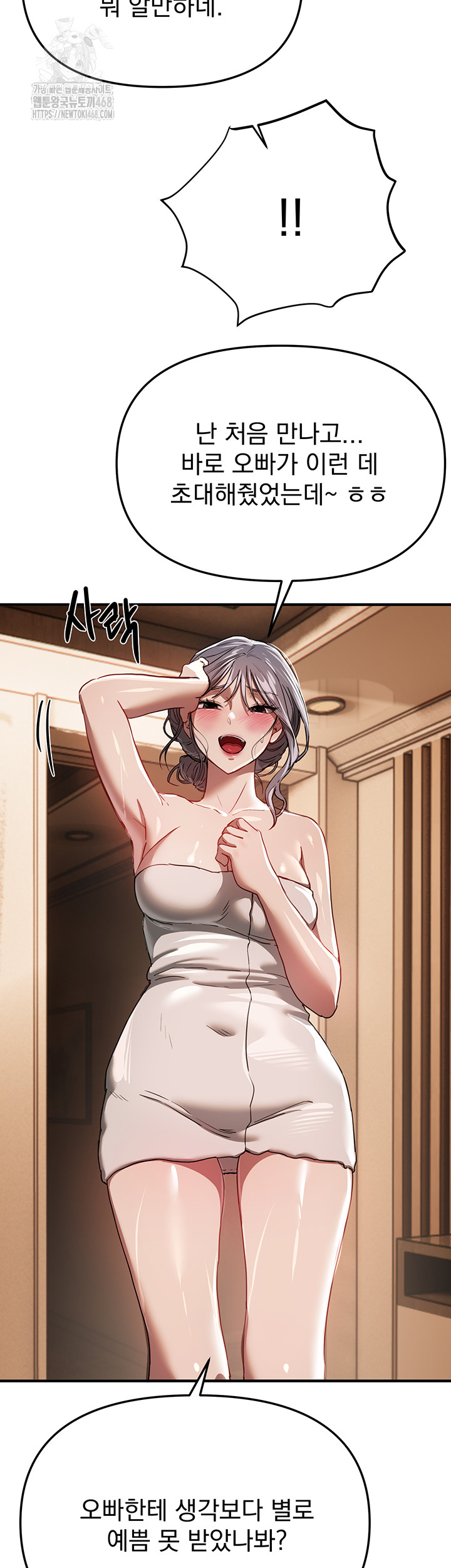 Beautiful Days Raw Chapter 51 - Page 14