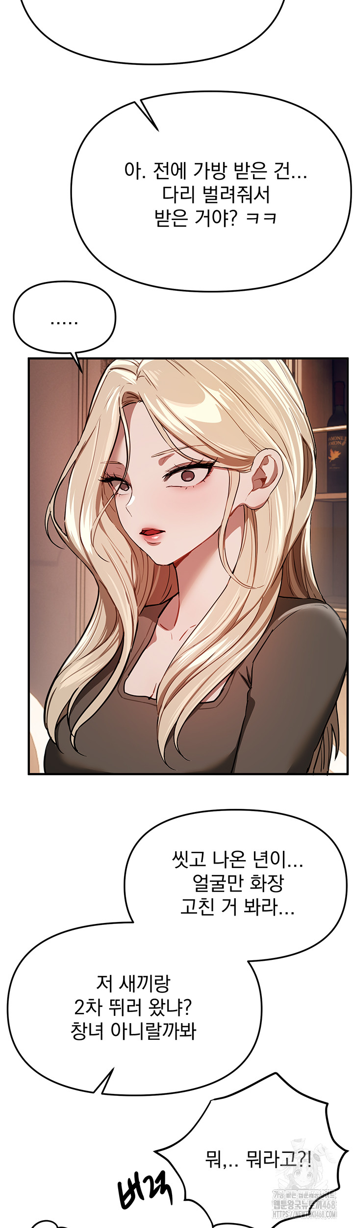 Beautiful Days Raw Chapter 51 - Page 15